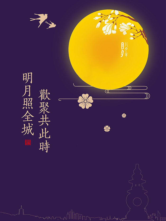 中秋700.jpg 中秋700.jpg