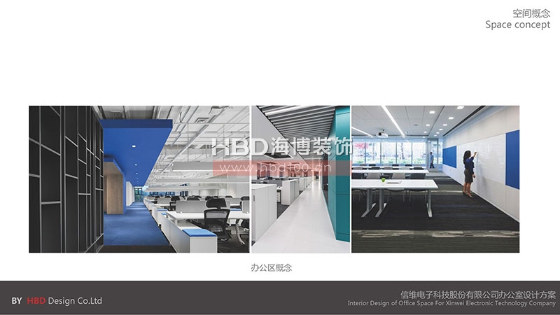 科技公司辦公室設計裝修方案.jpg 科技公司辦公室設計裝修方案.jpg