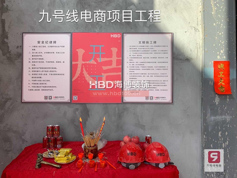 海博裝飾開工大吉.jpg 海博裝飾開工大吉.jpg