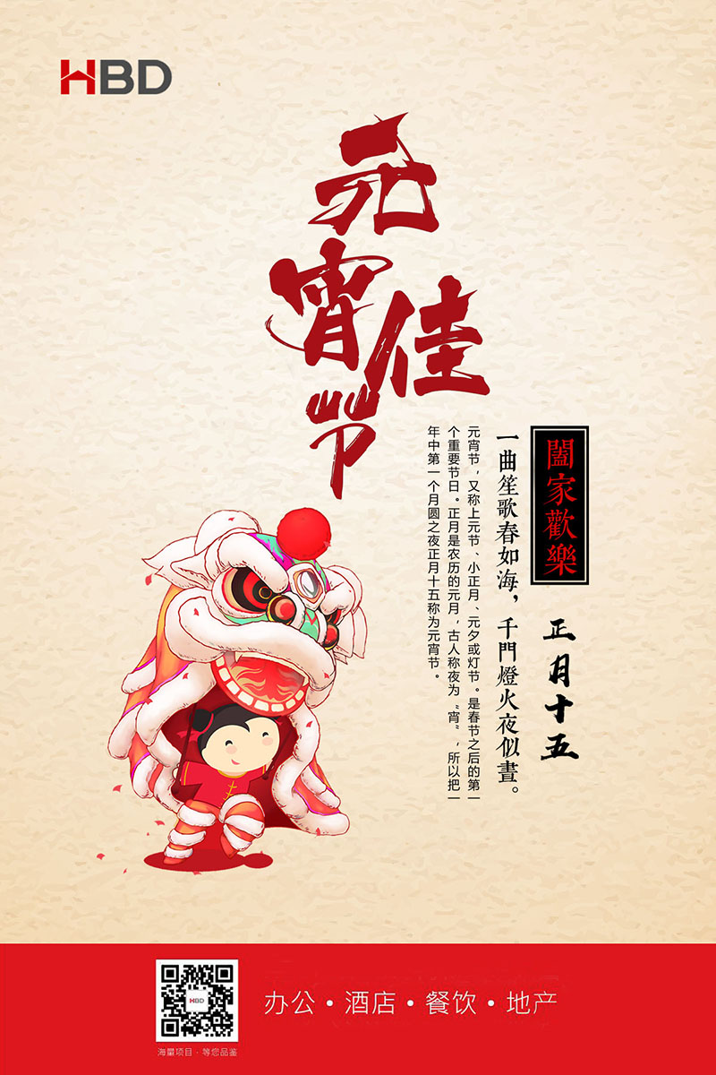 海博裝飾祝您元宵節快樂.jpg 海博裝飾祝您元宵節快樂.jpg