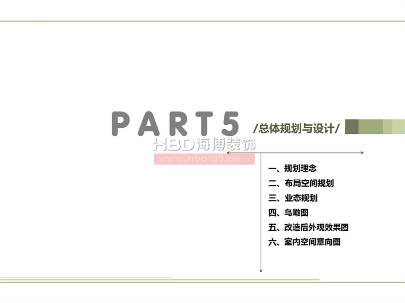 廣州創(chuàng)意園改造項目設(shè)計.jpg 廣州創(chuàng)意園改造項目設(shè)計.jpg