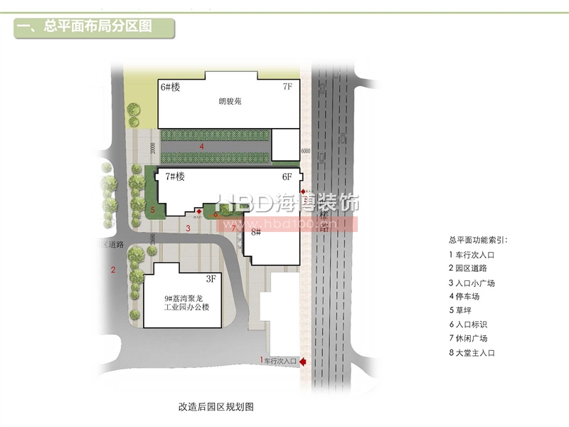 廣州創(chuàng)意園改造項目設(shè)計.jpg 廣州創(chuàng)意園改造項目設(shè)計.jpg