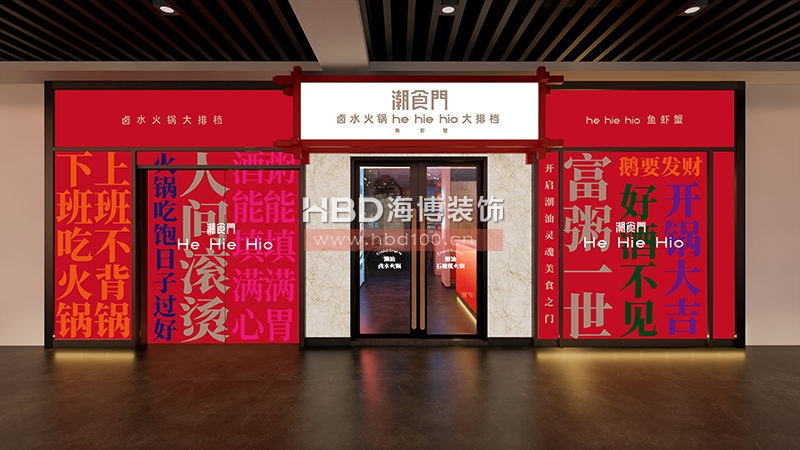 廣州餐廳裝修設計.jpg 廣州餐廳裝修設計.jpg